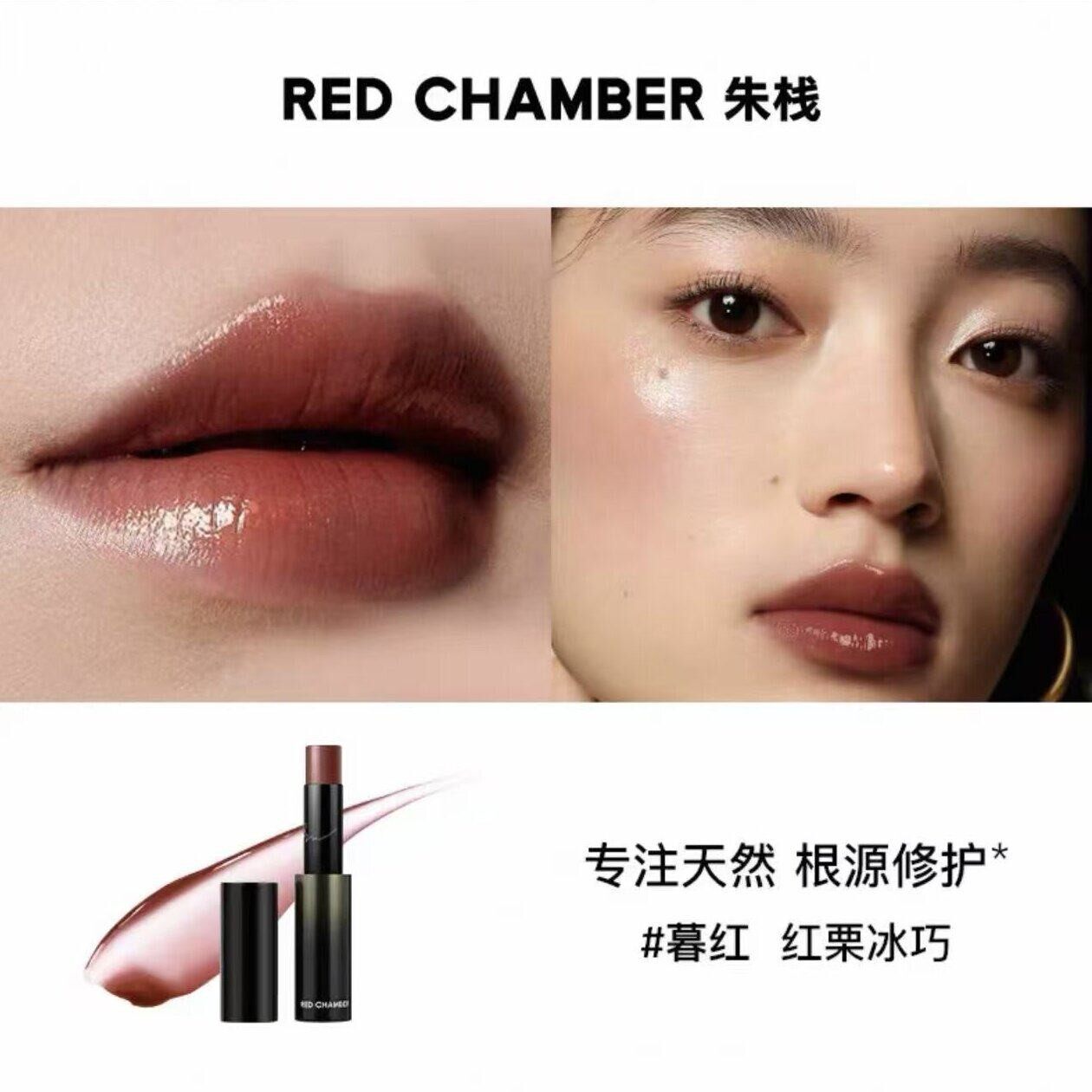 Red Chamber Multi-Use Stick