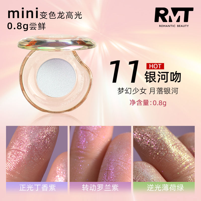 RMT Chameleon Highlighter