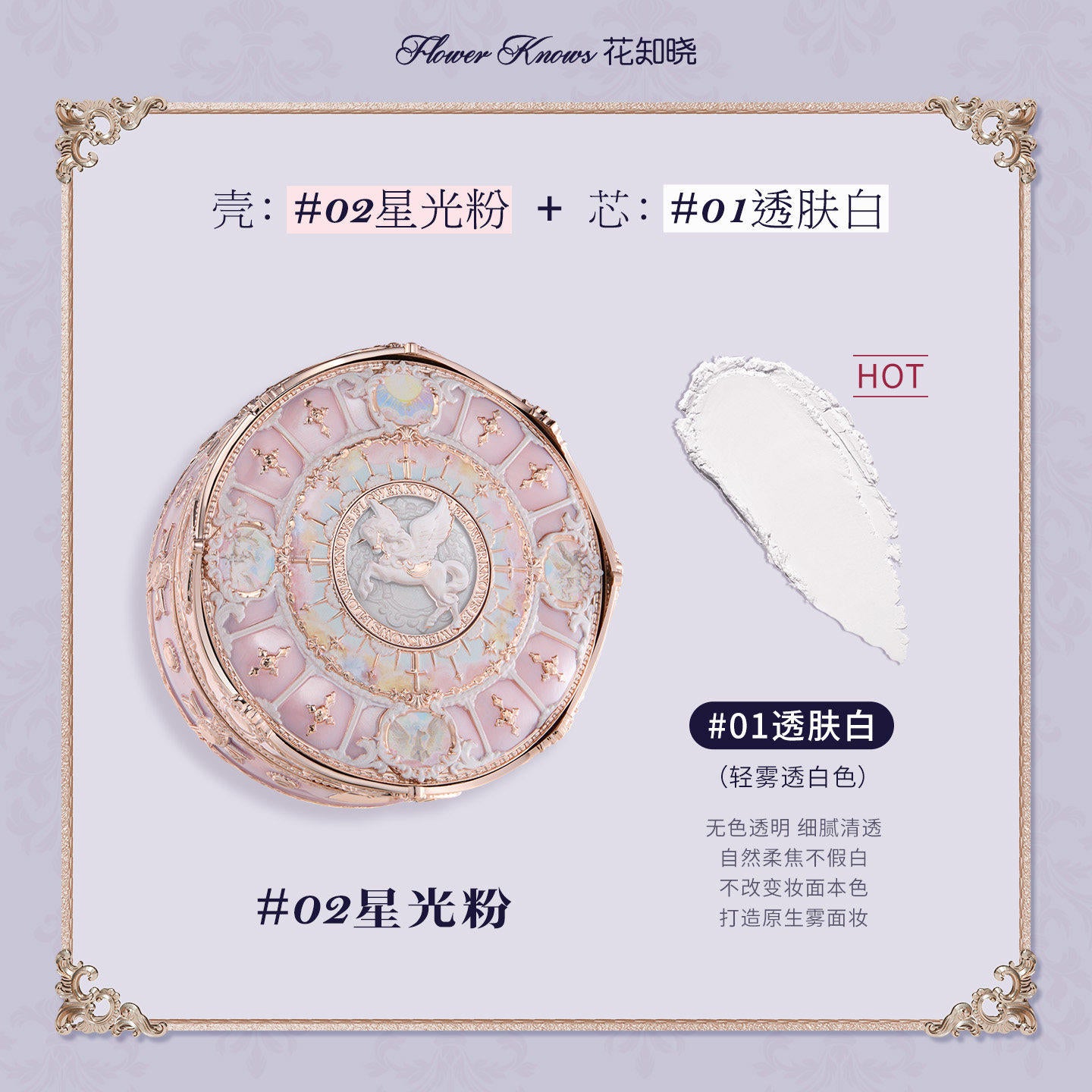 Knight Unicorn Cloud Loose Setting Powder