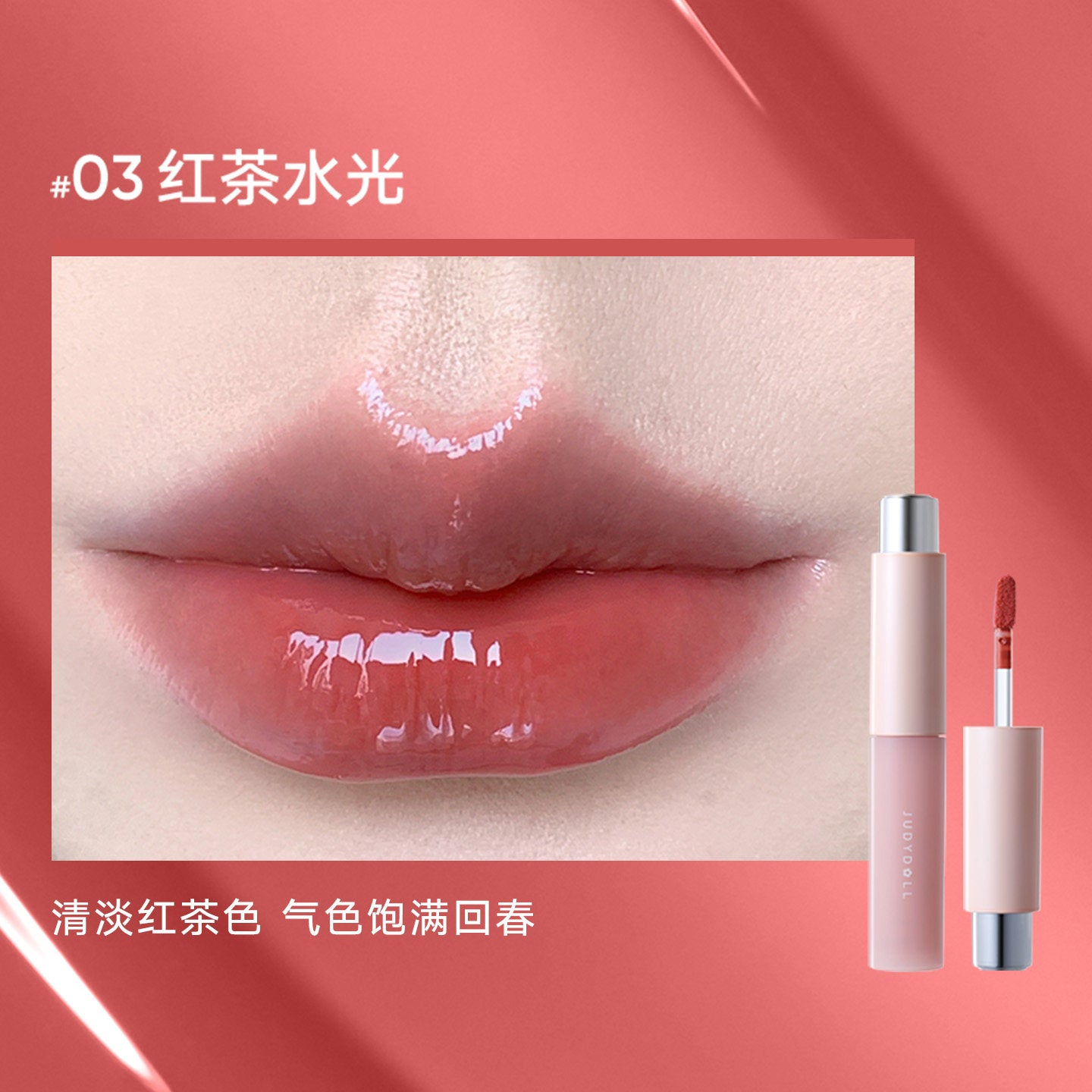 Judydoll Serum Tinted Hydrating Lip Oil