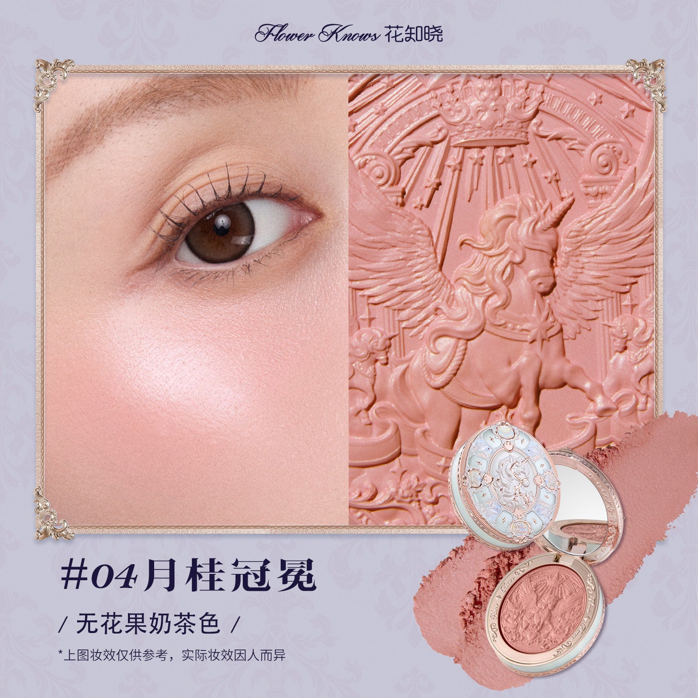 Knight Unicorn Satin Blush