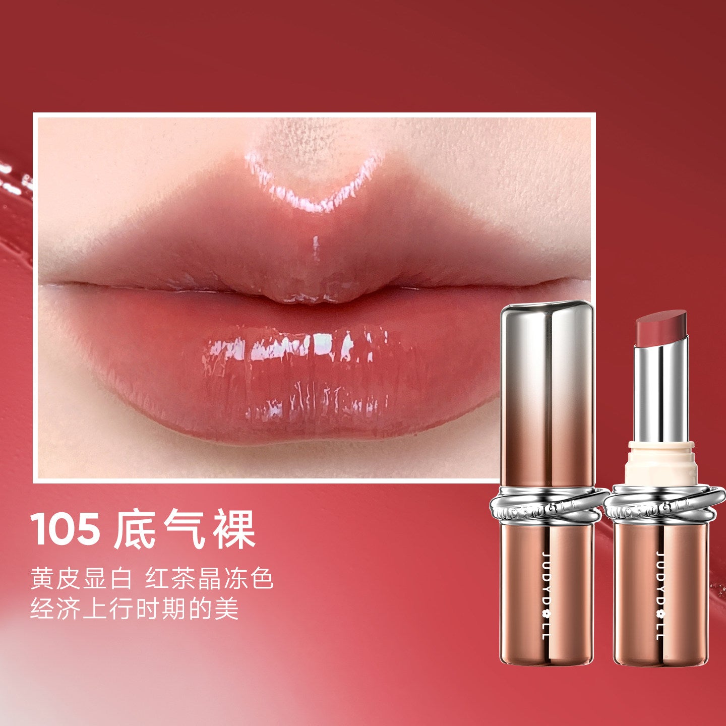 Judydoll Stay Shine Glow Lipstick