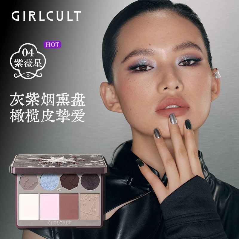 Girlcult Jianghu Series All-in-One Face Palette