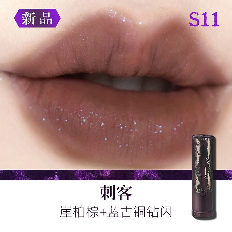 Girlcult Jianghu Series Lip Satin