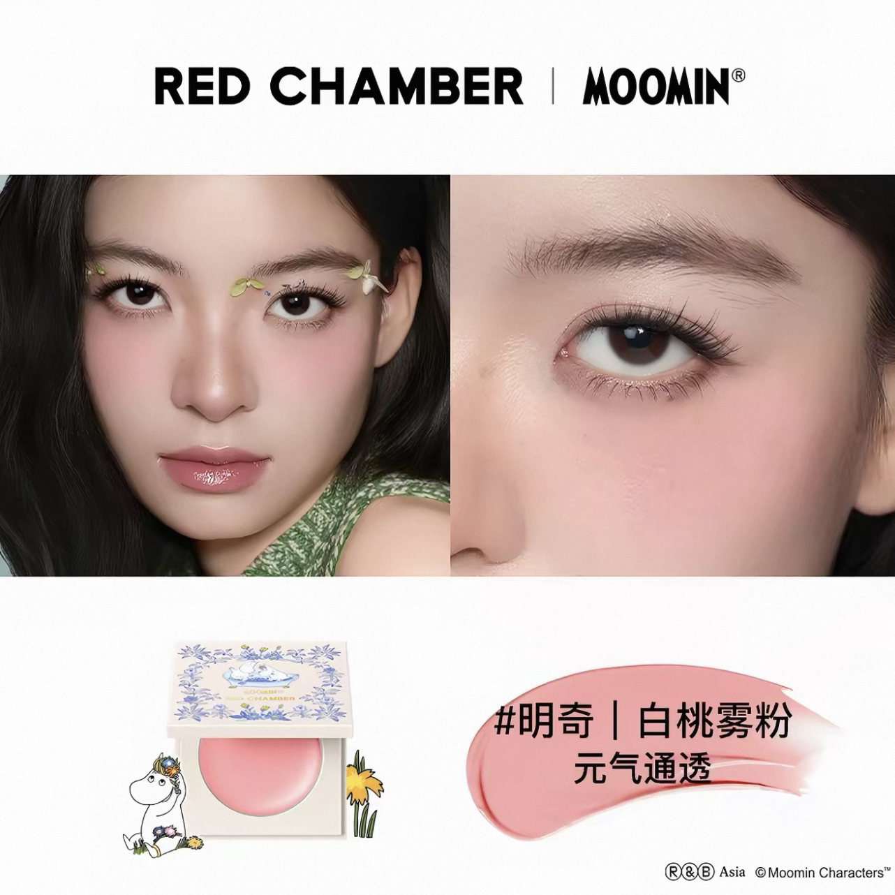 Red Chamber x Moomin Multi-purpose Cream