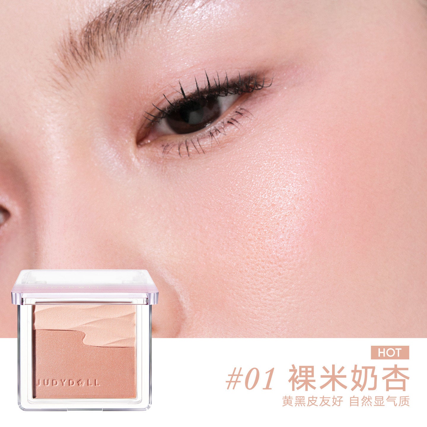 Judydoll Satin Glow Blush