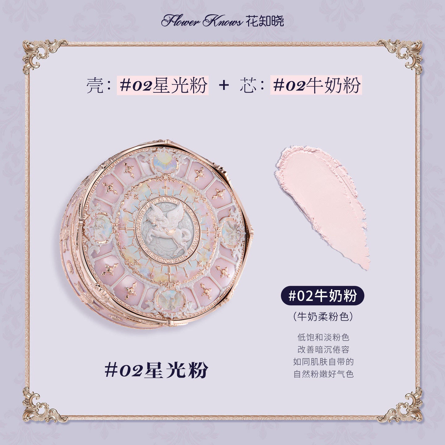 Knight Unicorn Cloud Loose Setting Powder