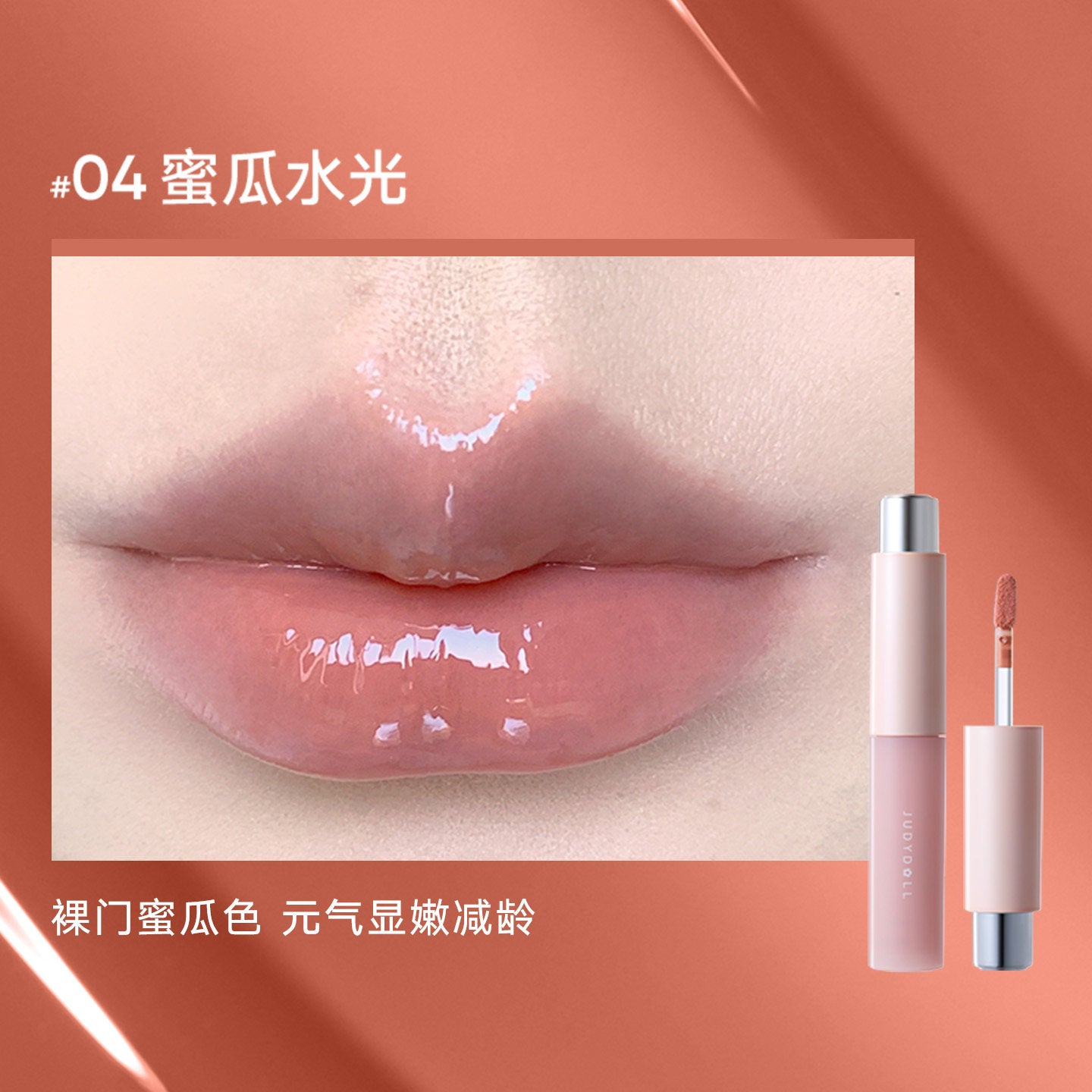 Judydoll Serum Tinted Hydrating Lip Oil
