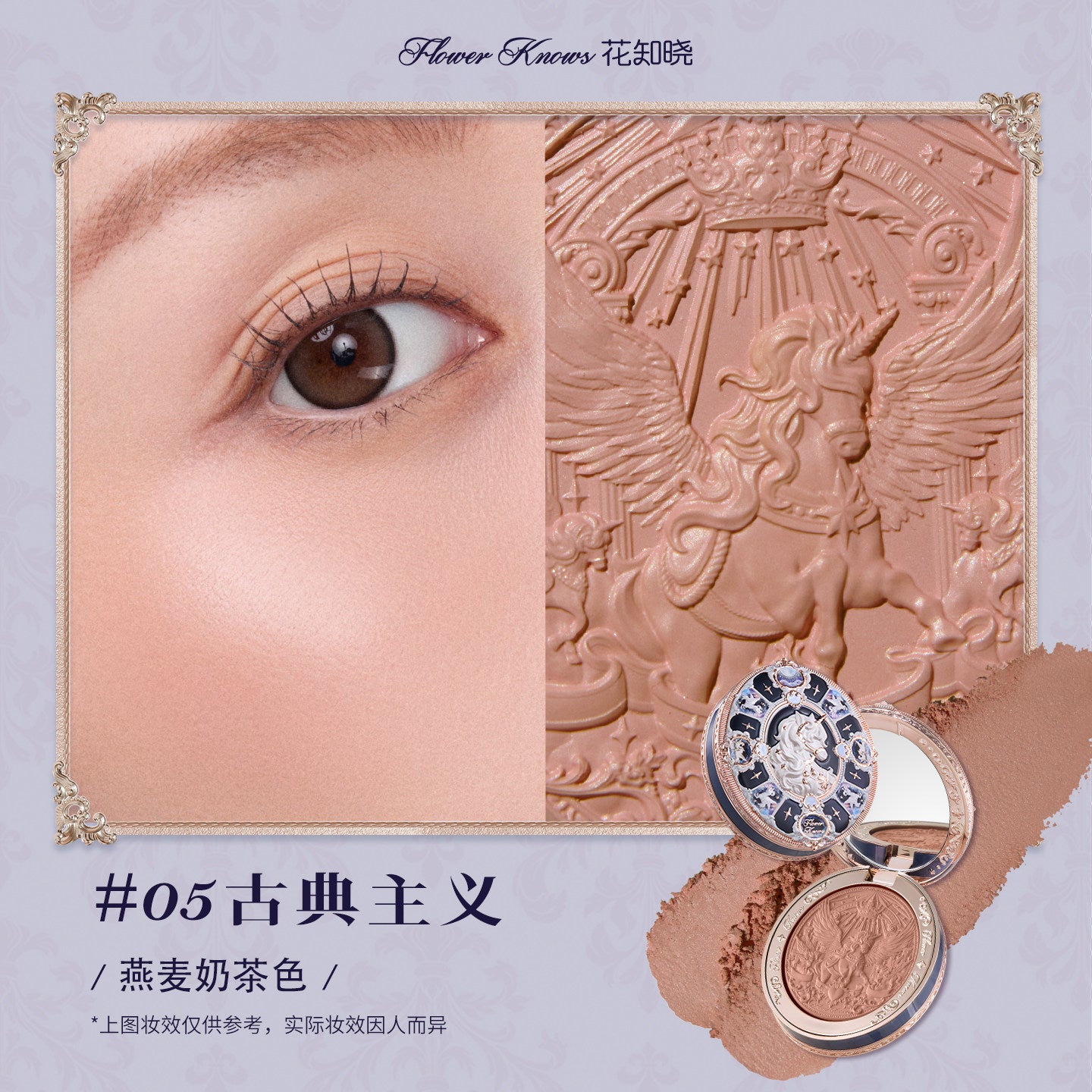 Knight Unicorn Satin Blush