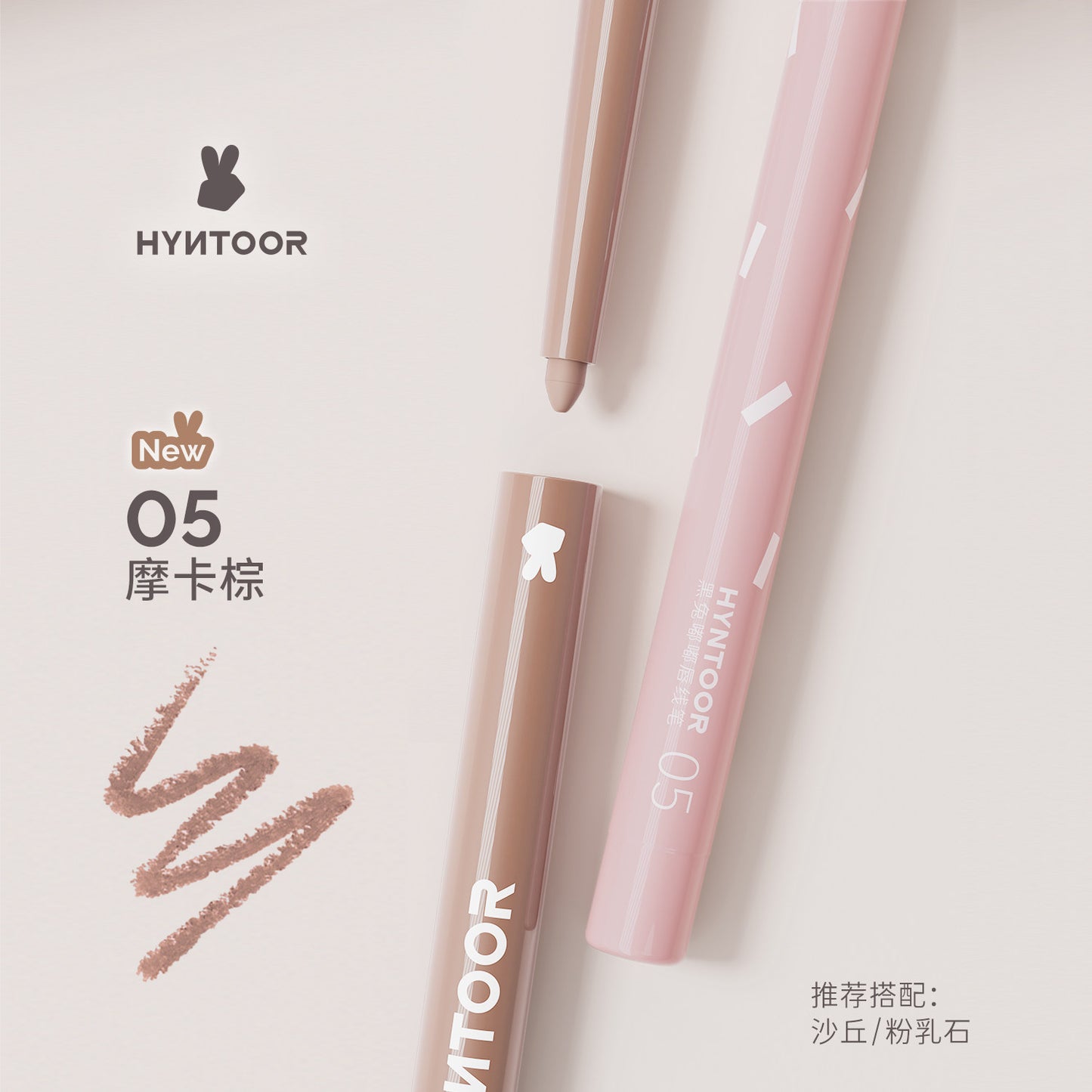 Hyntoor Chocolate Stick Pout Lip Liner