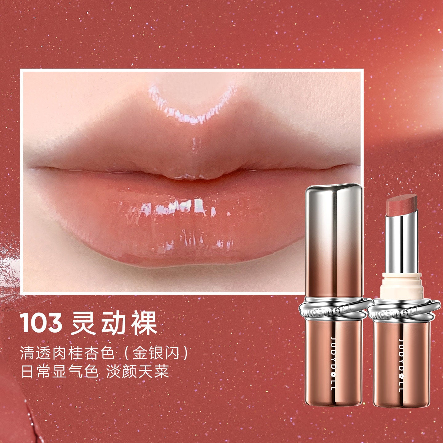 Judydoll Stay Shine Glow Lipstick