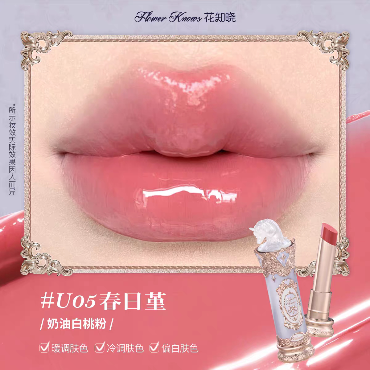 Knight Unicorn Glazed Lipstick