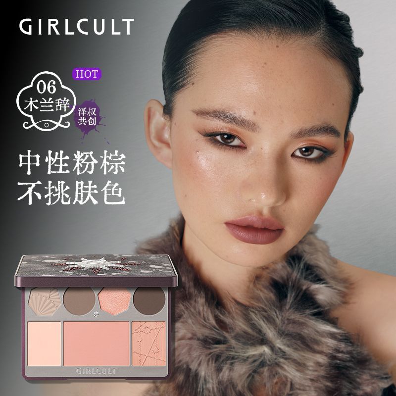 Girlcult Jianghu Series All-in-One Face Palette