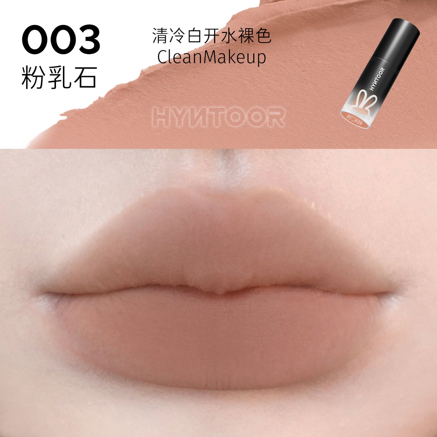 Hyntoor Velvet Matte Lip Mud