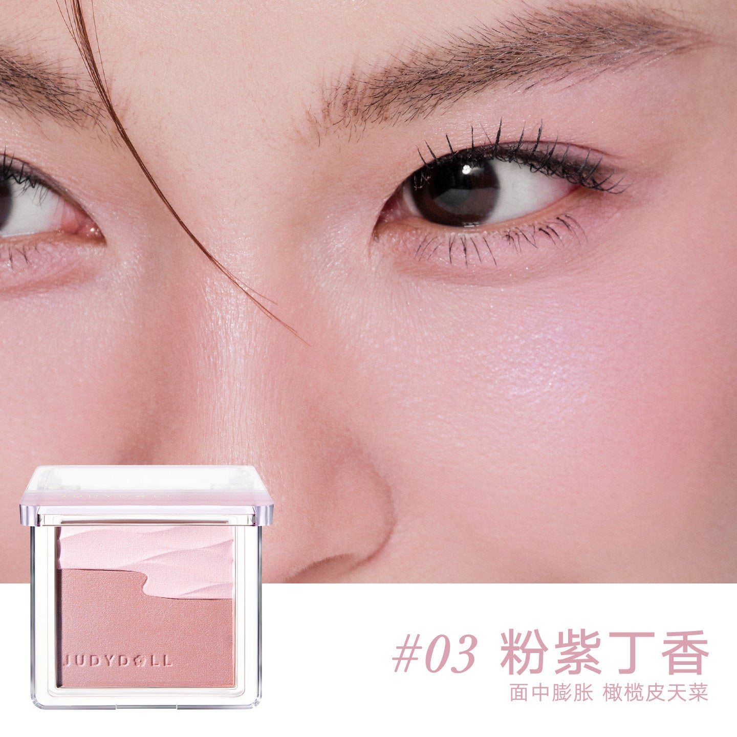 Judydoll Satin Glow Blush