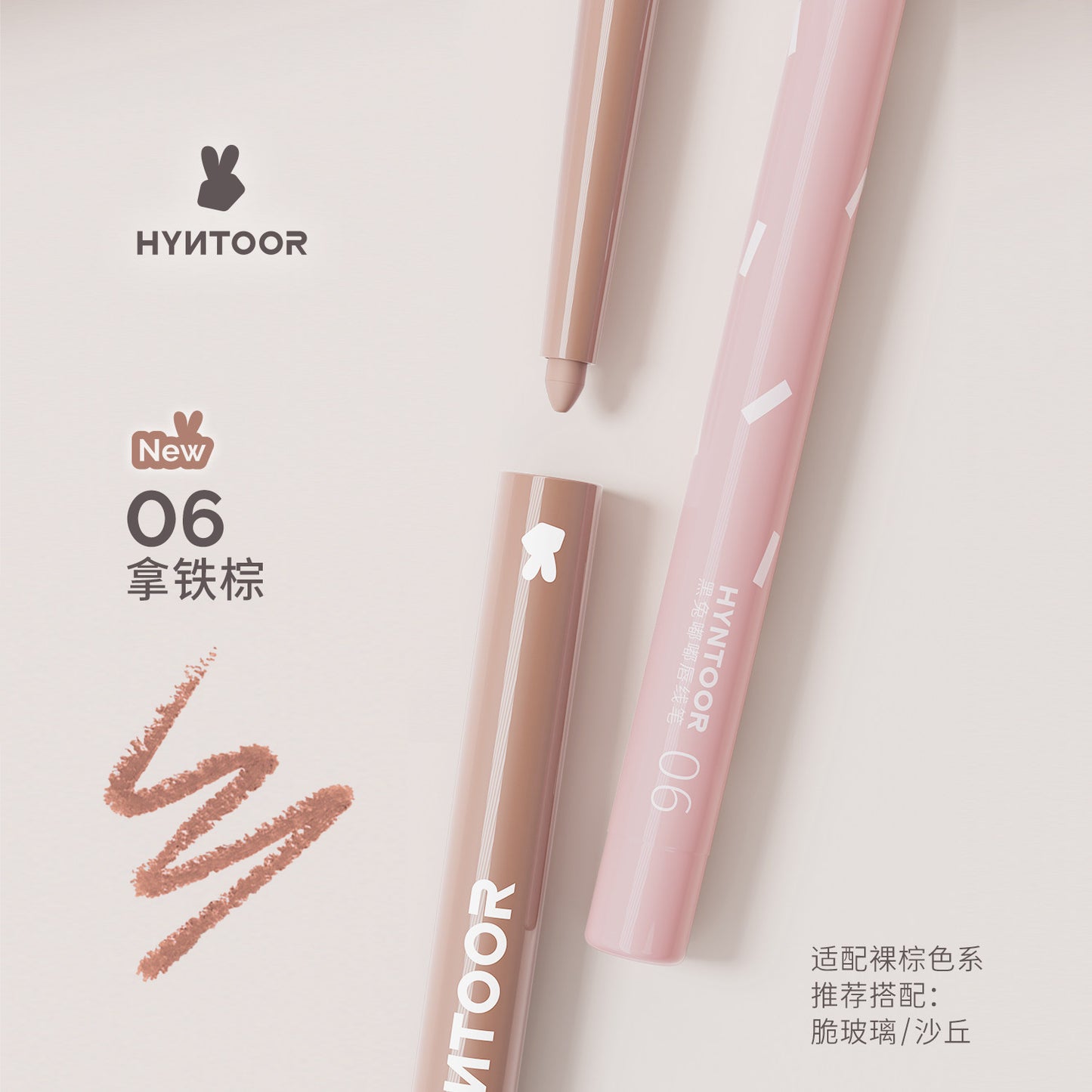 Hyntoor Chocolate Stick Pout Lip Liner