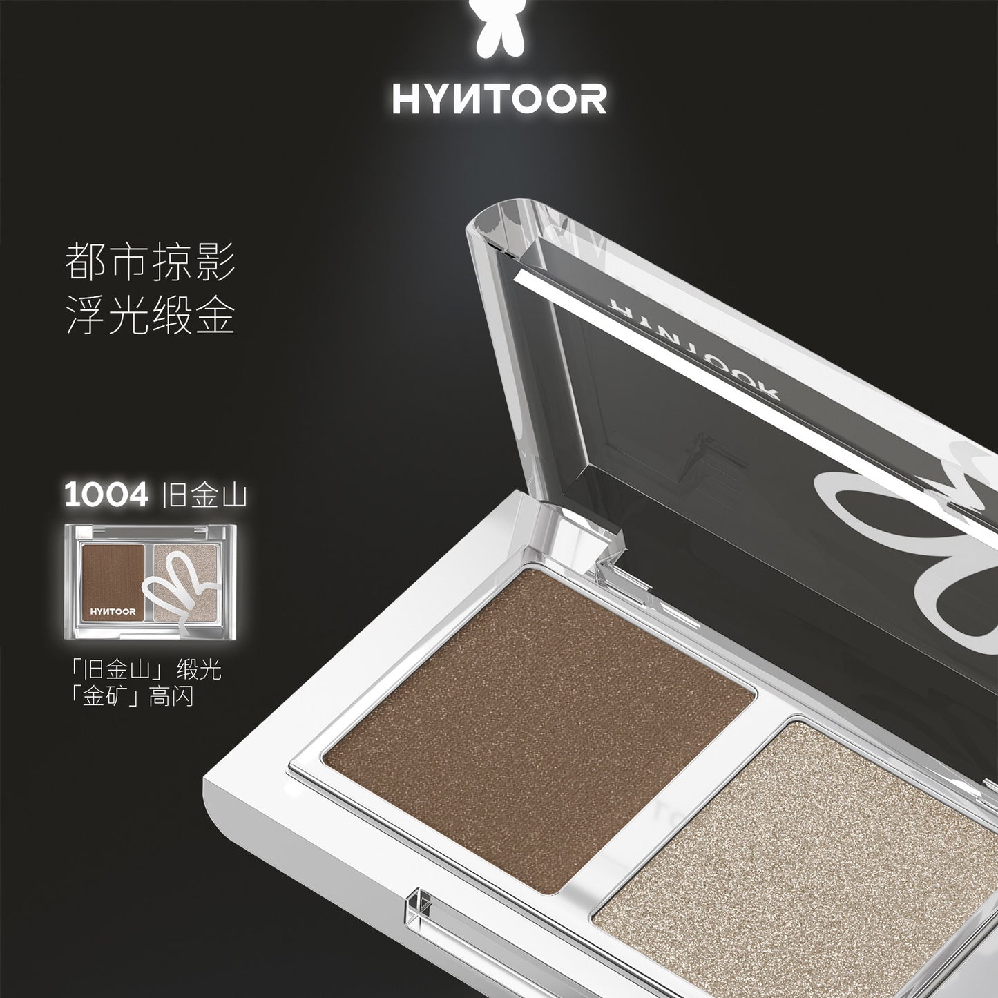 Hyntoor Fashion Show Series Eyeshadow Duo