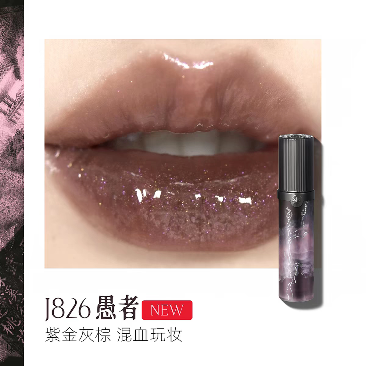 Girlcult Peach Blossom Spring Series Lip Gloss