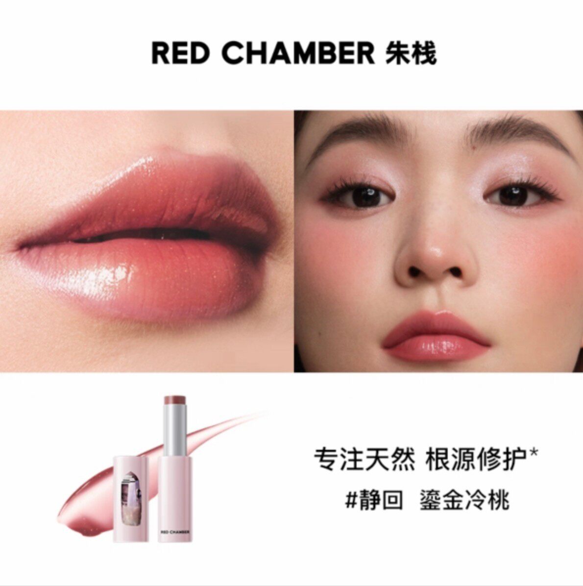 Red Chamber Multi-Use Stick