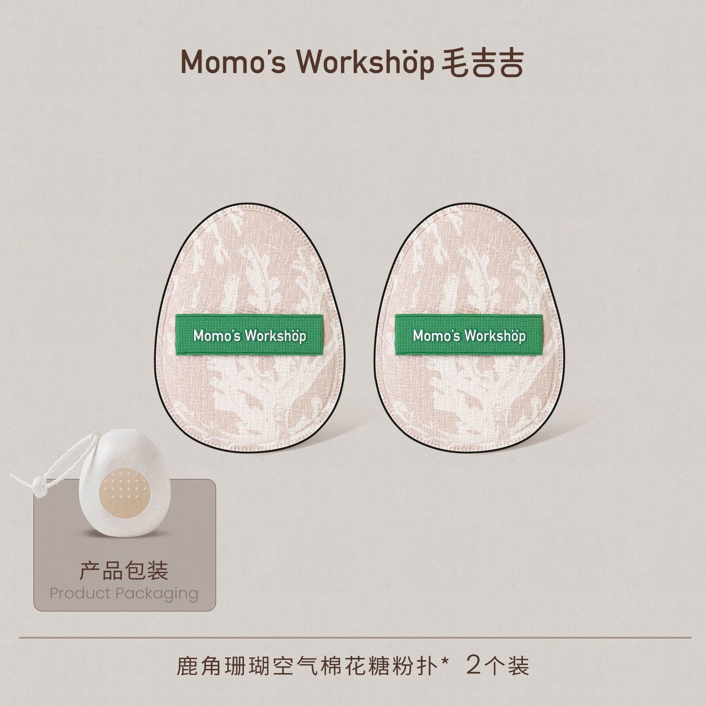 Momo's Workshop Momoland