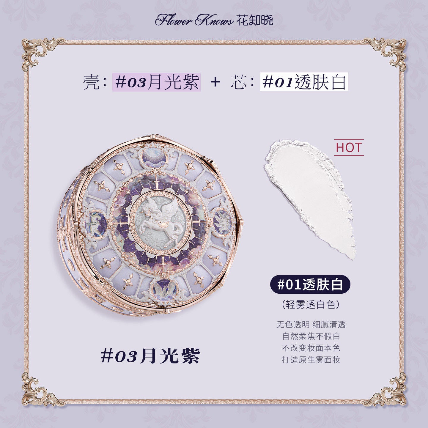 Knight Unicorn Cloud Loose Setting Powder