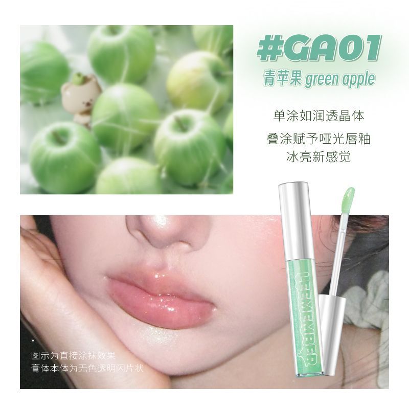 Leemember Lava Chocolate Lip Gloss