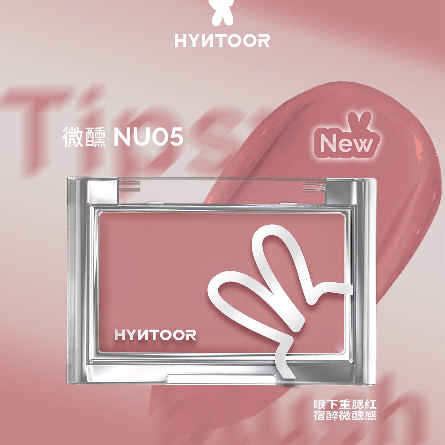 Hyntoor Tipsy Nude Series Blush Cream