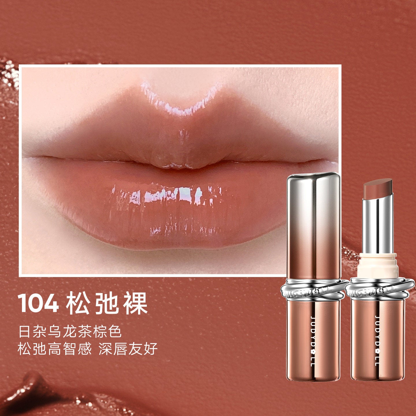 Judydoll Stay Shine Glow Lipstick
