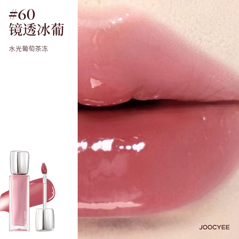 Joocyee 4th-Generation Glazed Lip Gloss