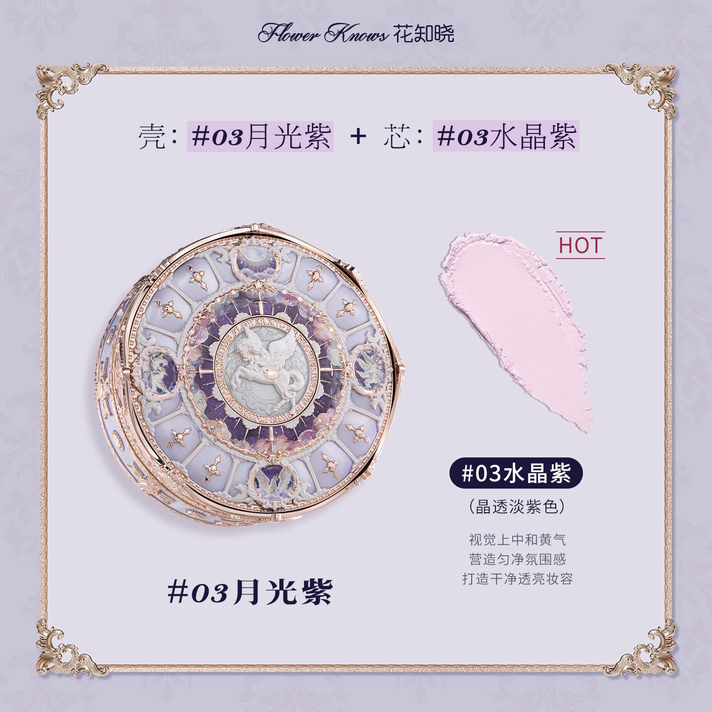 Knight Unicorn Cloud Loose Setting Powder
