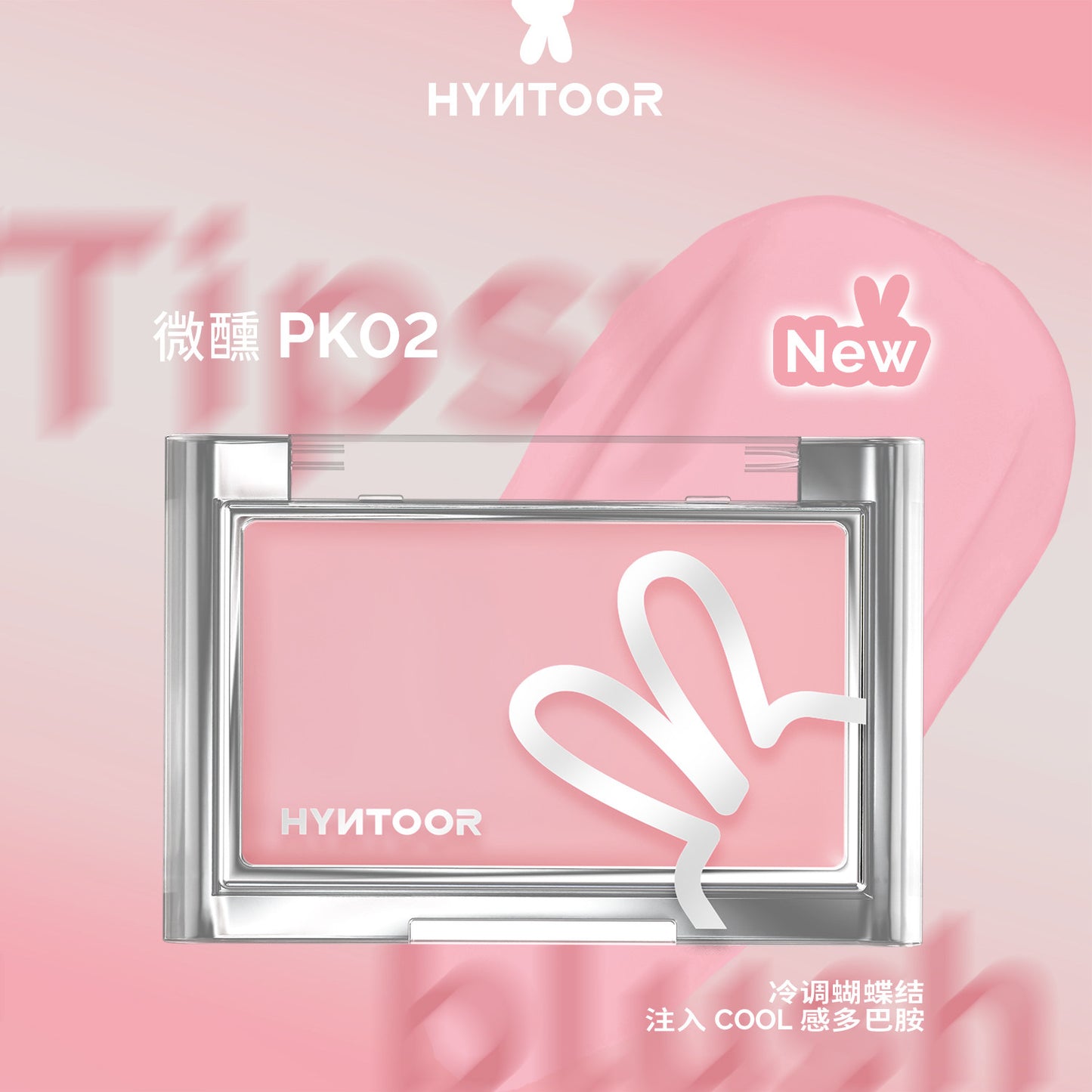Hyntoor Tipsy Nude Series Blush Cream