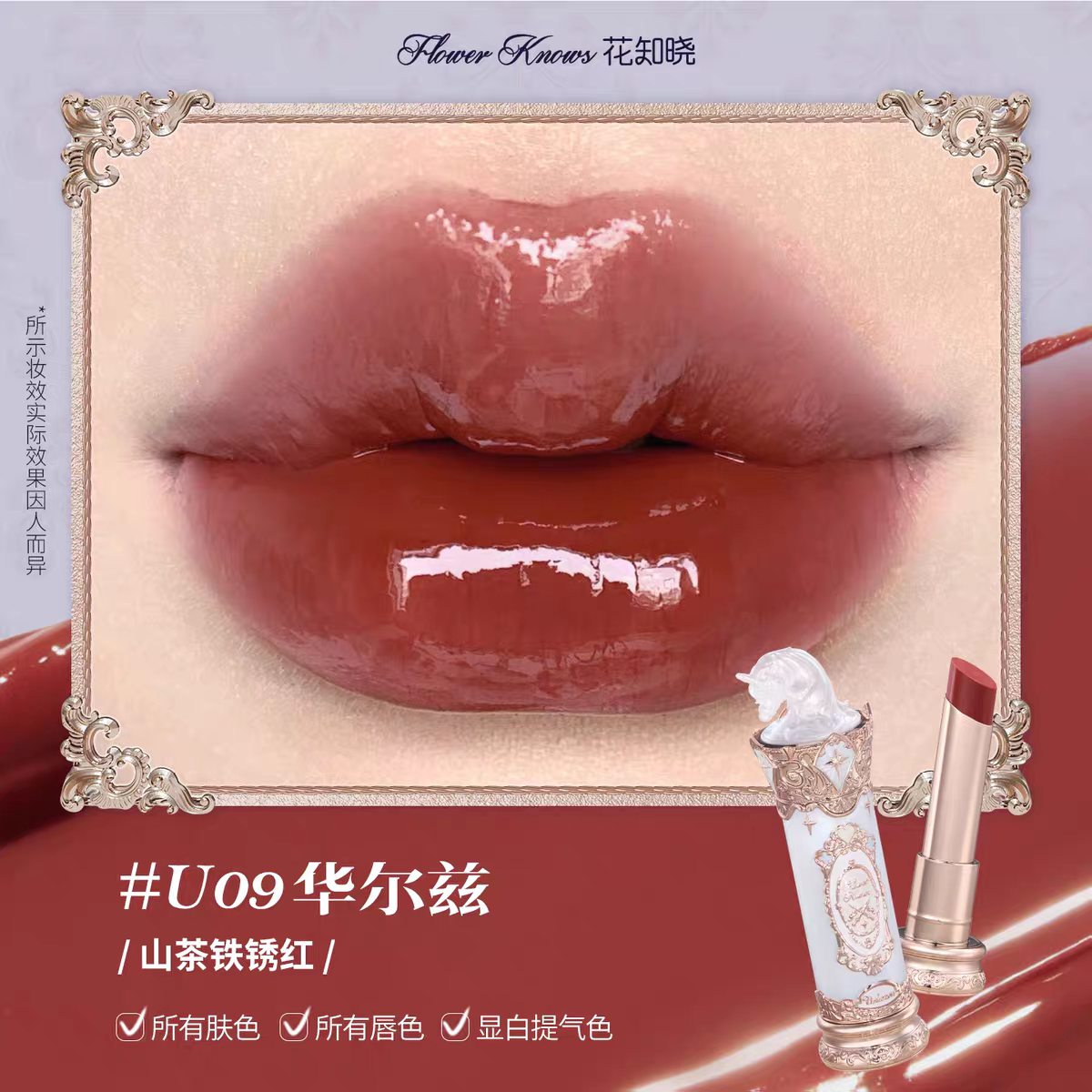 Knight Unicorn Glazed Lipstick