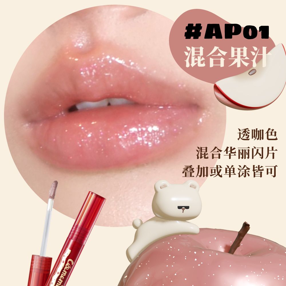 Leemember Lava Chocolate Lip Gloss