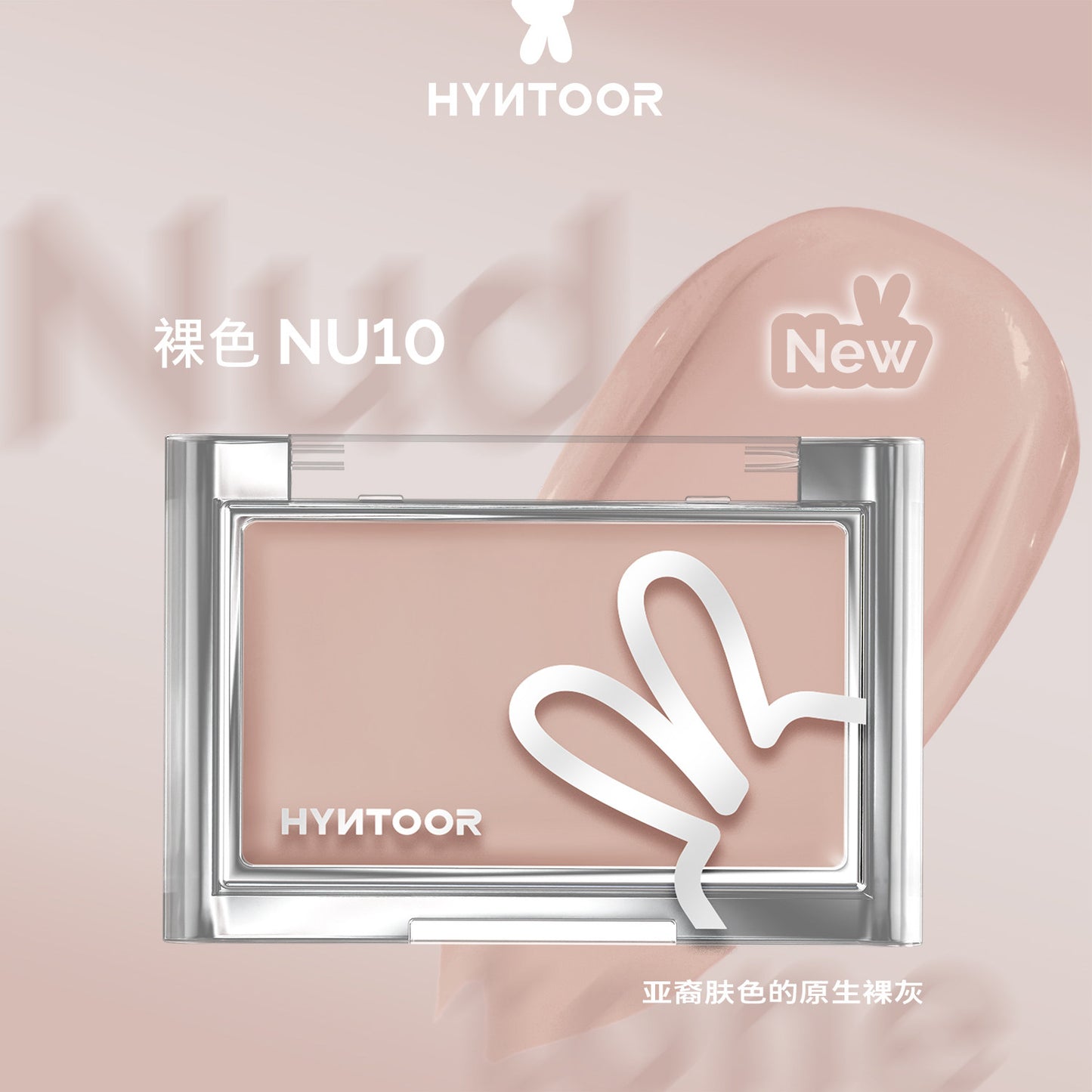 Hyntoor Tipsy Nude Series Blush Cream