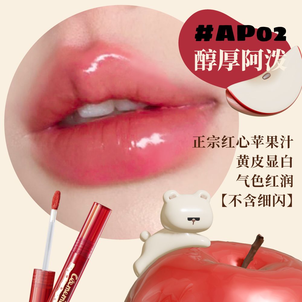 Leemember Lava Chocolate Lip Gloss