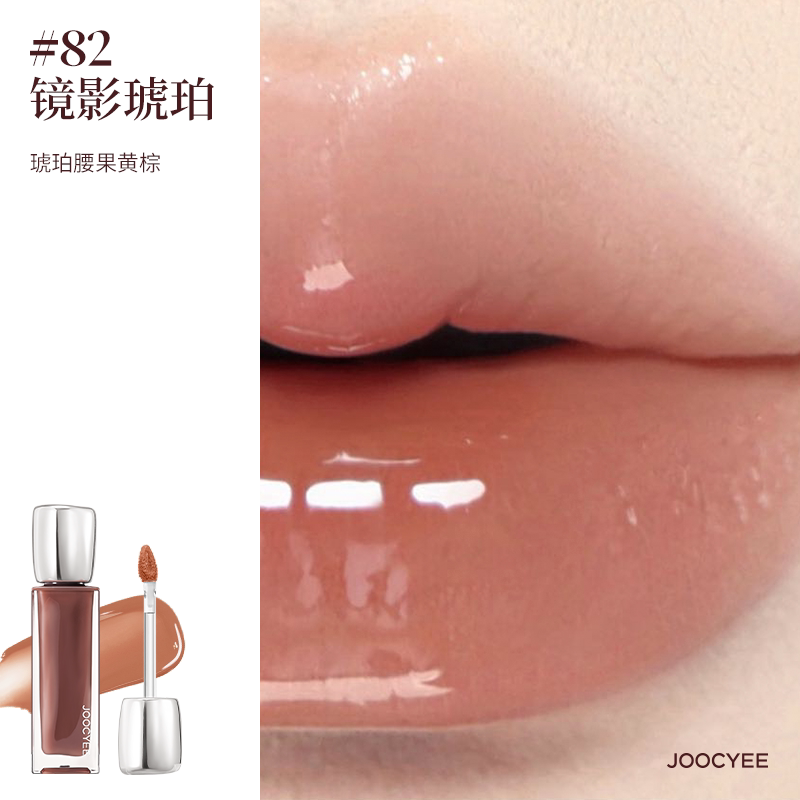 Joocyee 4th-Generation Glazed Lip Gloss