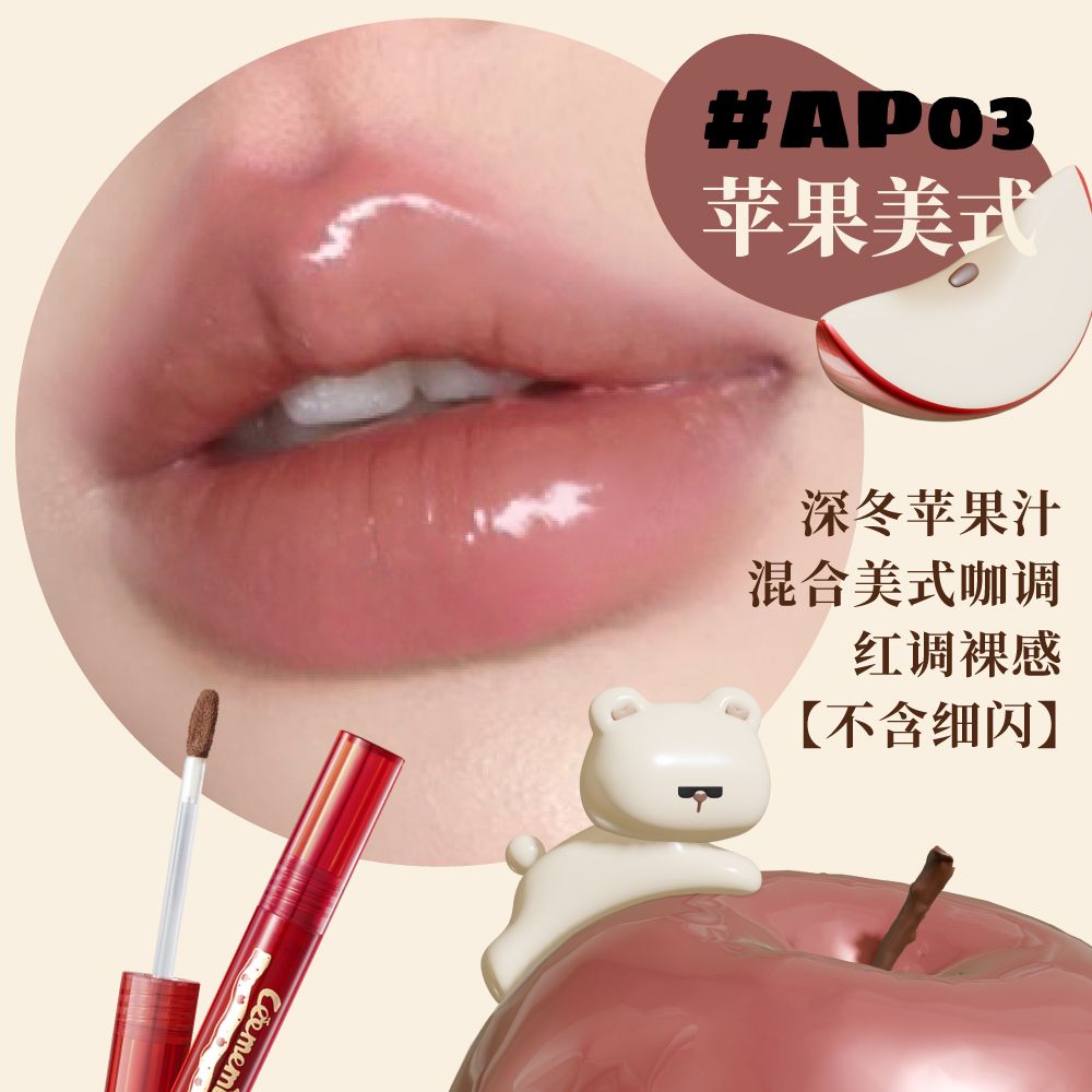 Leemember Lava Chocolate Lip Gloss