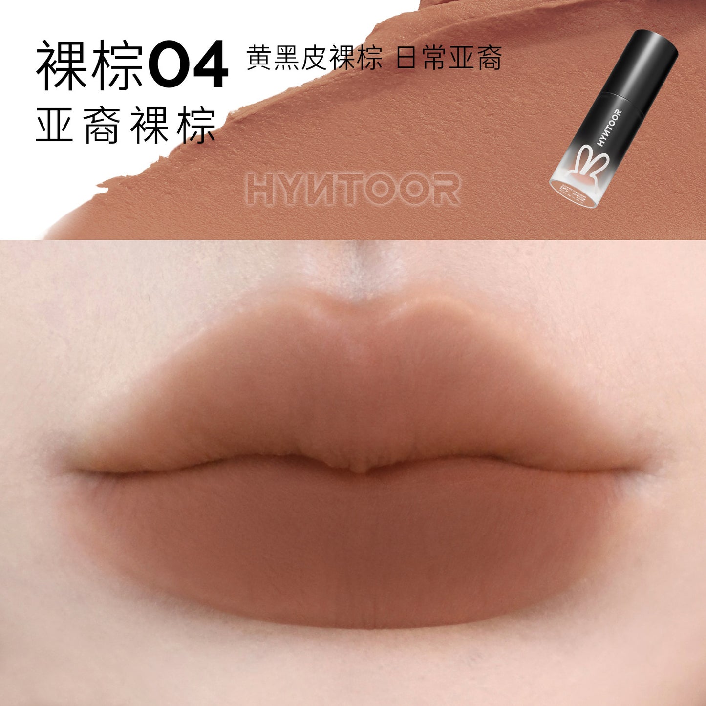 Hyntoor Velvet Matte Lip Mud