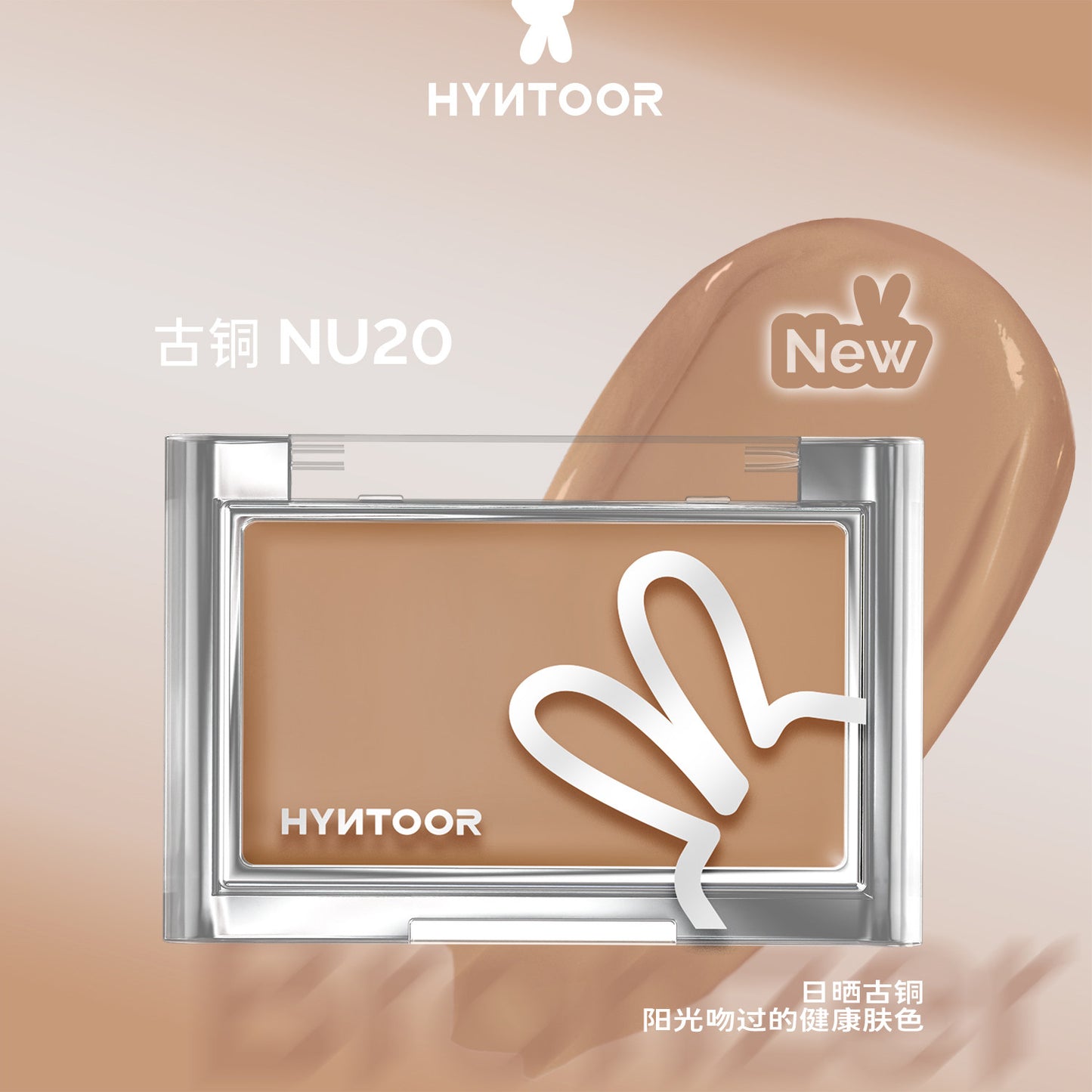 Hyntoor Tipsy Nude Series Blush Cream