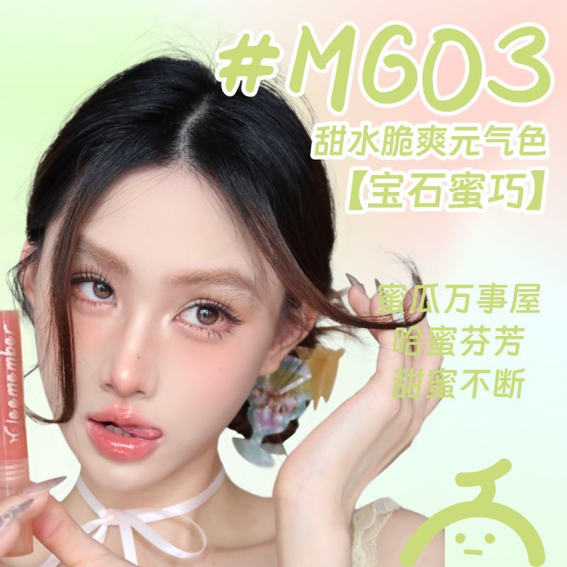 Leemember Lava Chocolate Lip Gloss