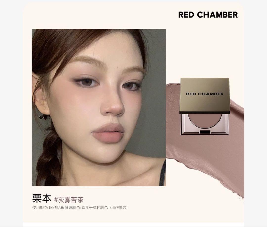 Red Chamber Multi-purpose Cream/ Blush, Lips, Eyeshadow