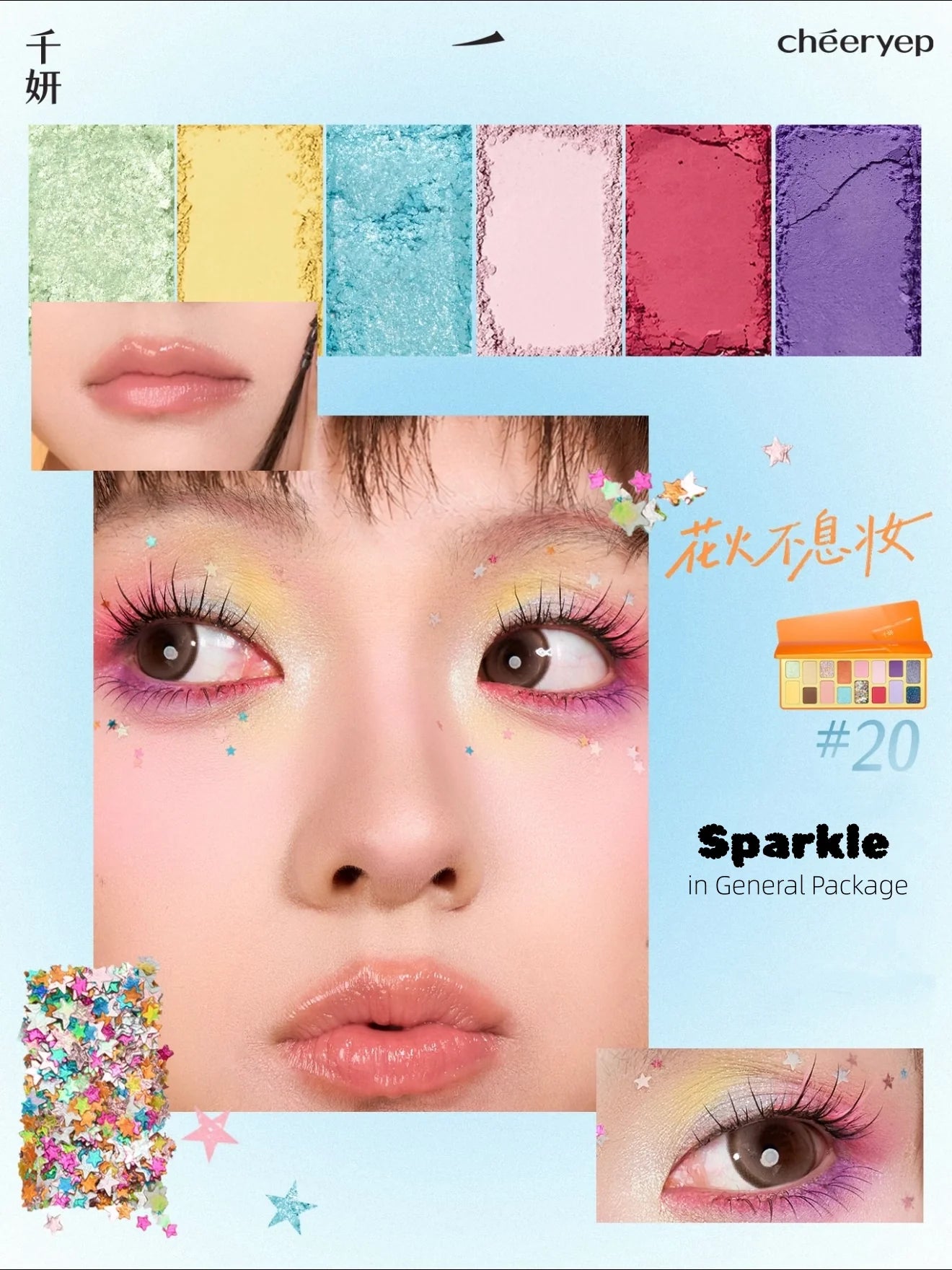 Cheeryep 16-Color Natural Star Eye Shadow Palette [Limited Shades]