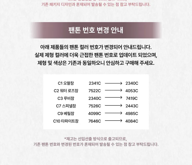 Entropy Charm Tint Glossy Gel