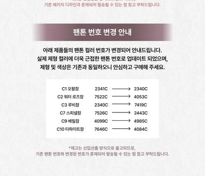 Entropy Charm Tint Glossy Gel