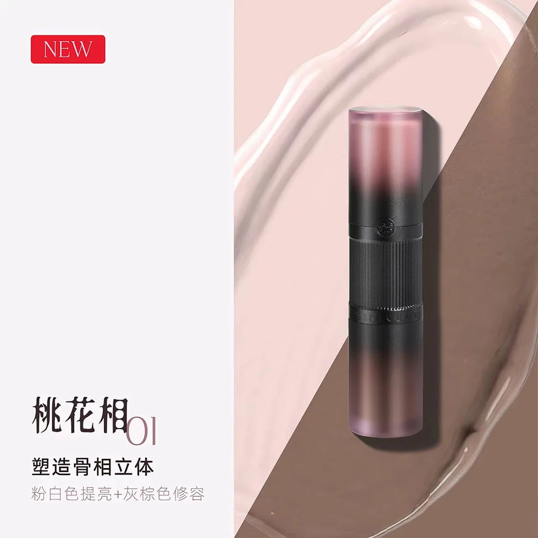 Girlcult Peach Blossom Spring Series Multi-use Concealer & Highlighter