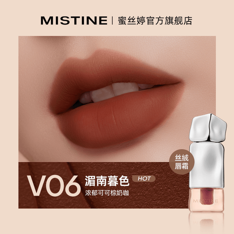 Mistine Thai Latte Lip Glaze